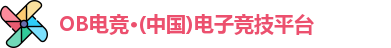 OB电竞